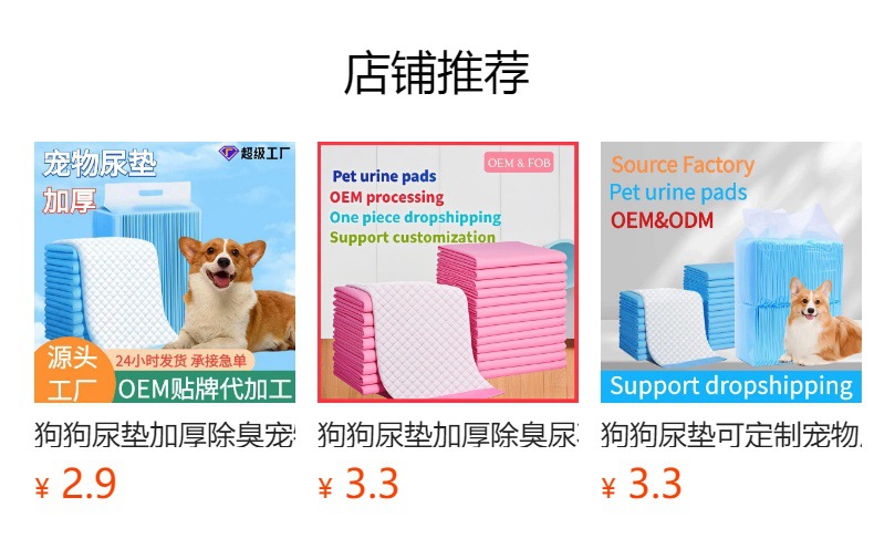 竹炭尿垫详情