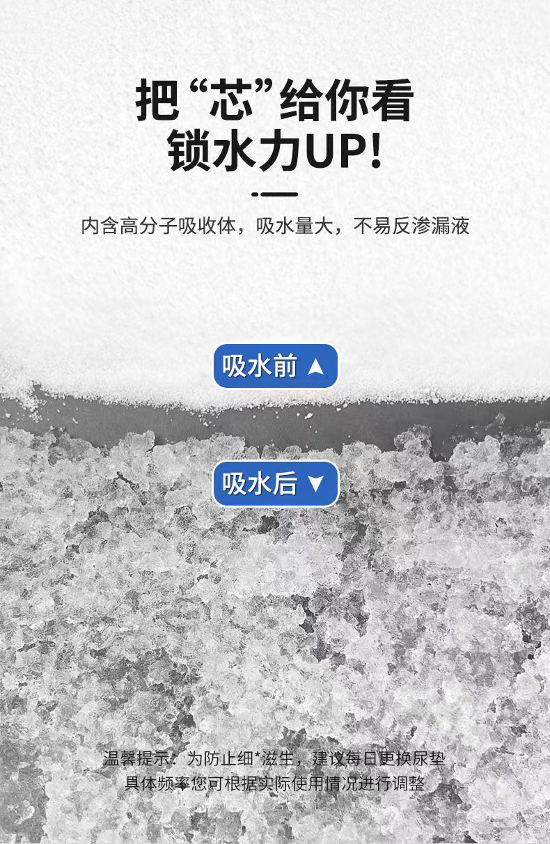 竹炭尿垫详情