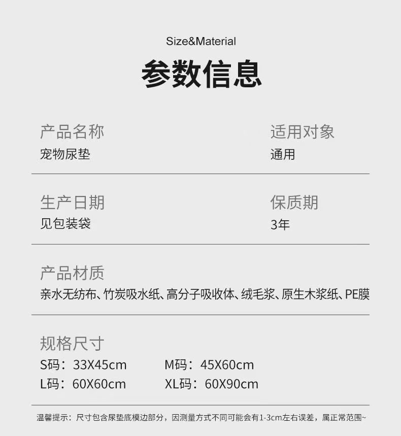 竹炭尿垫详情