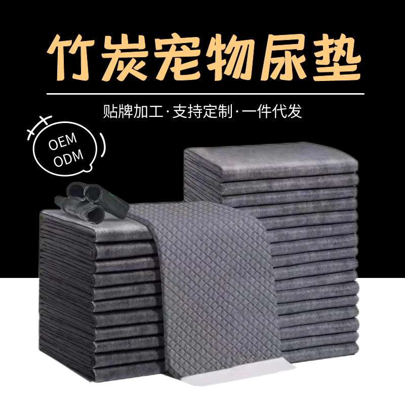 竹炭除臭尿垫