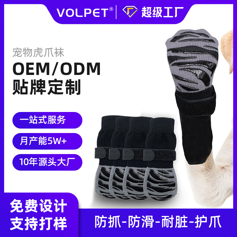 防水防滑袜