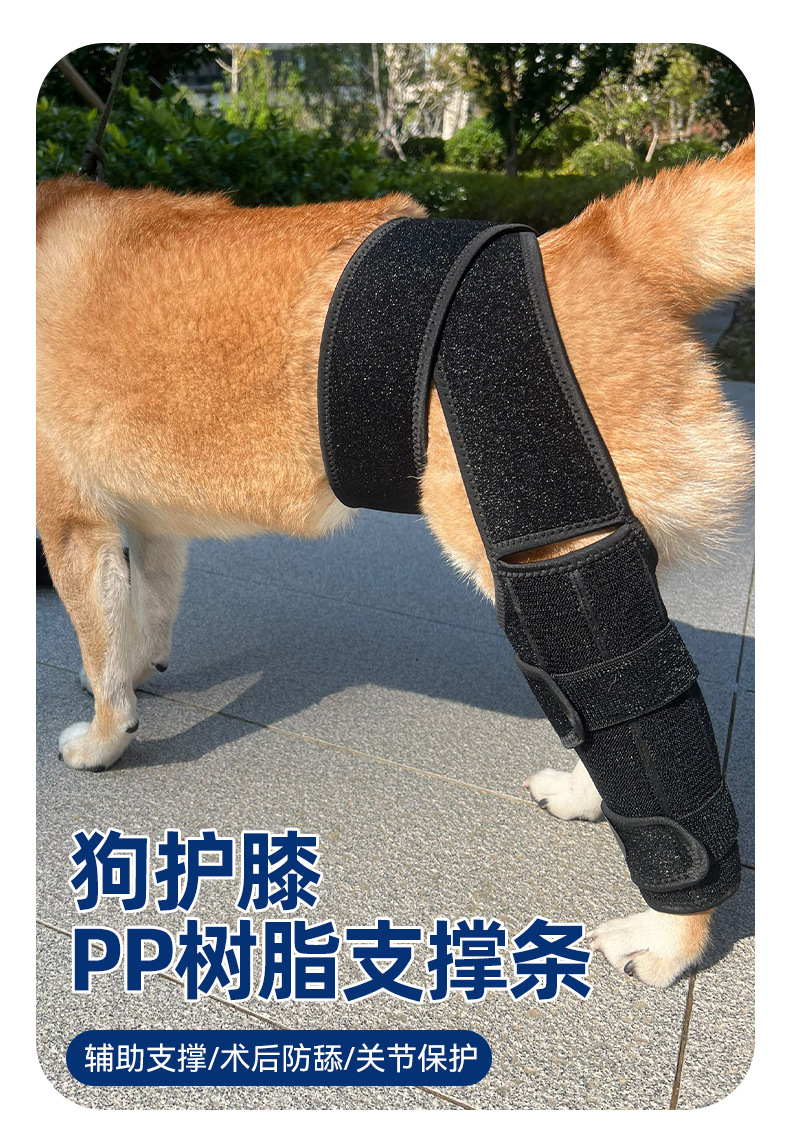 腿部护套详情