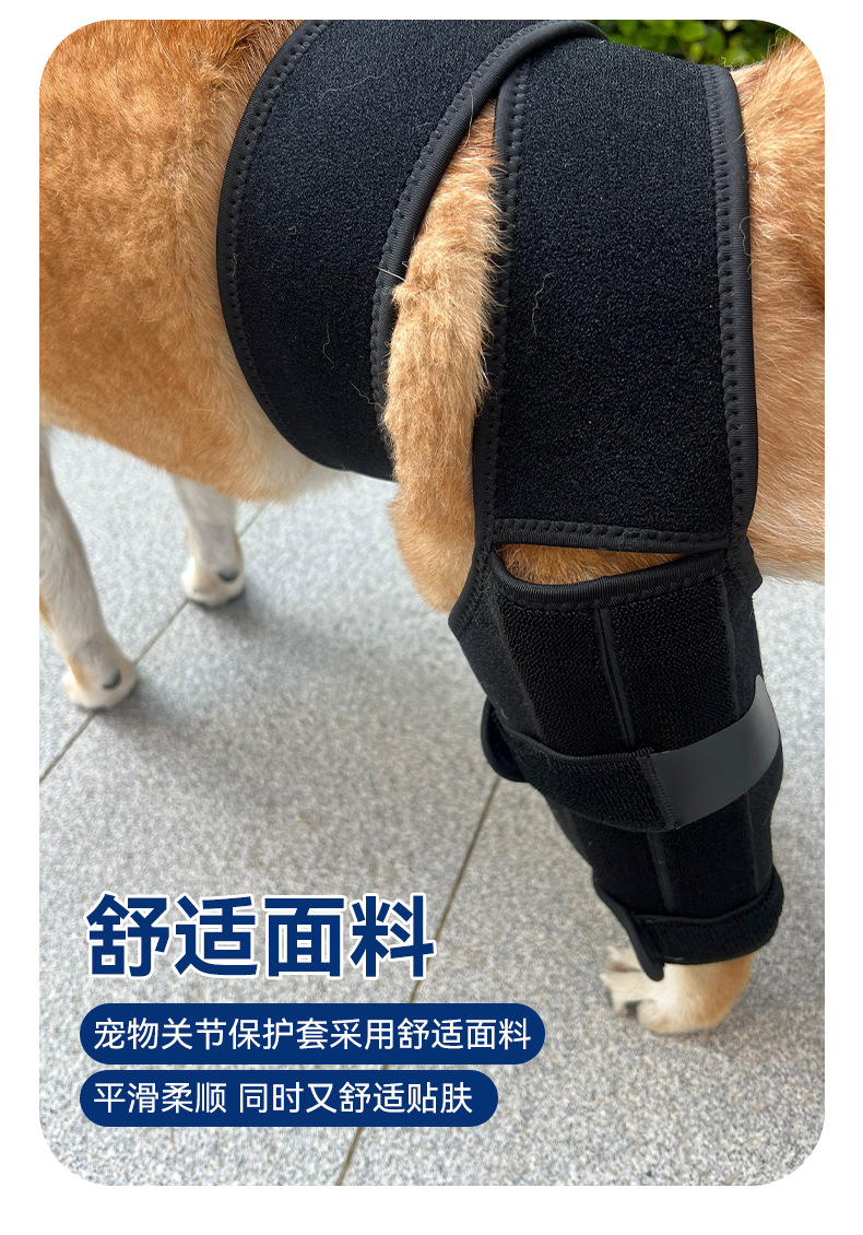 腿部护套详情
