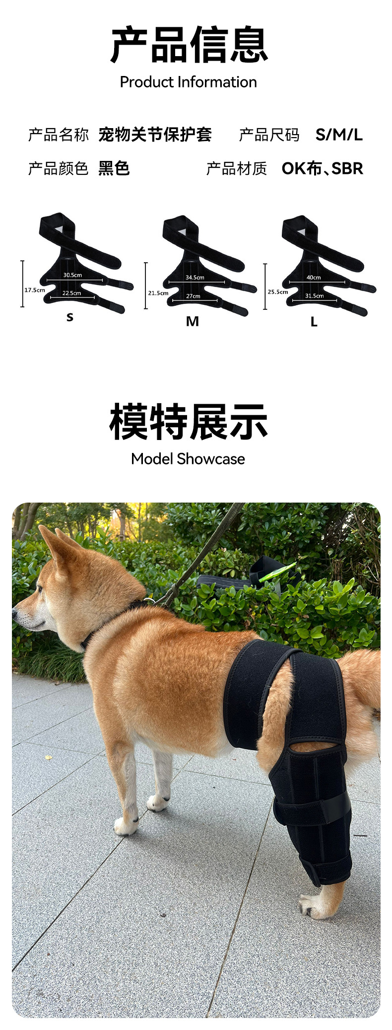 腿部护套详情