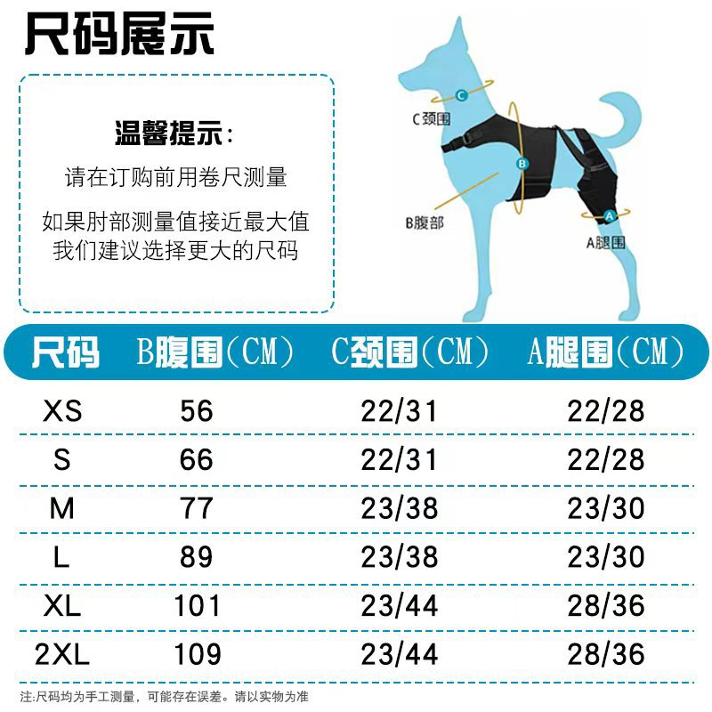 后肢双保护套详情