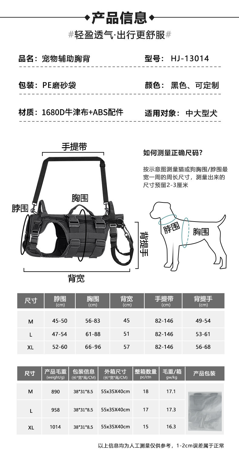 康复胸背带详情