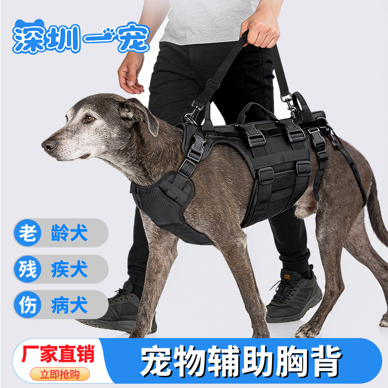 康复辅助胸背带