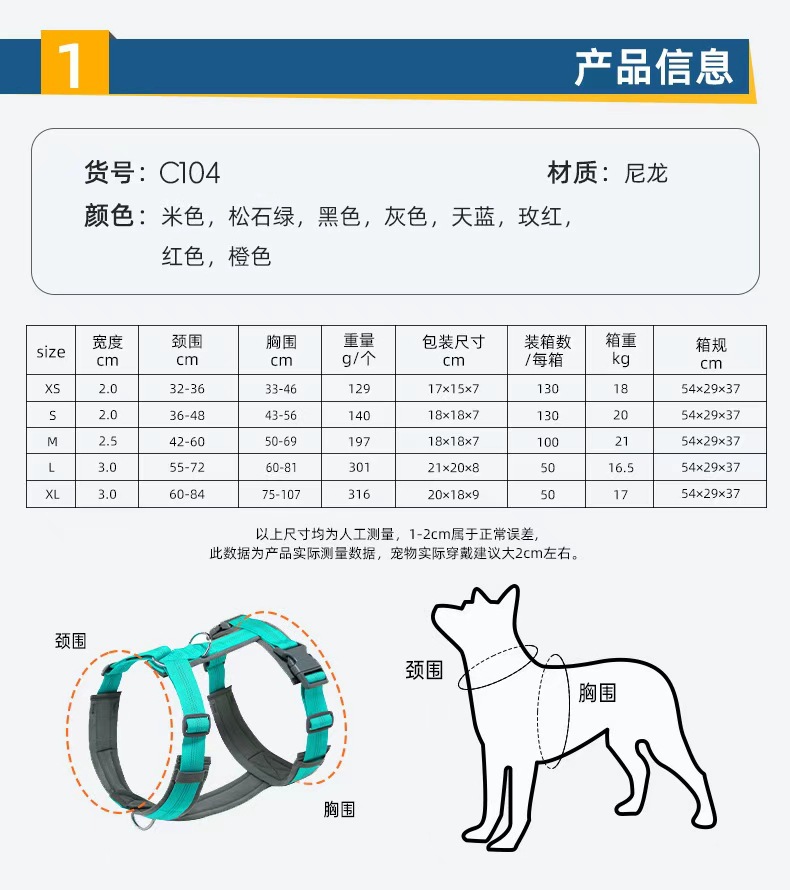 背心胸背带详情
